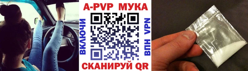 Альфа ПВП мука  Купить закладки  Великие Луки 