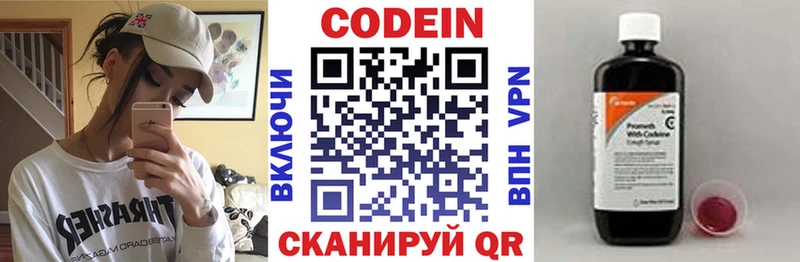 Кодеин Purple Drank  Купить закладки  Великие Луки 