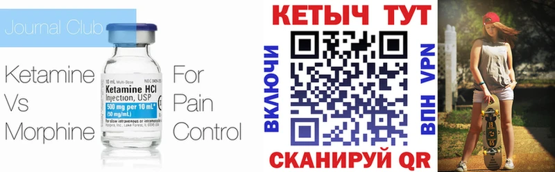 Кетамин ketamine  Купить где  Великие Луки 