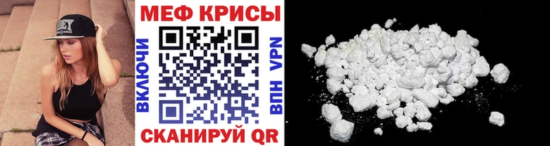 МЯУ-МЯУ 4 MMC  Купить закладки  Великие Луки 